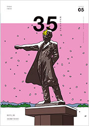 35MAGAZINE